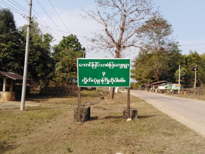 အောင်မြင်သာစံပြကျေးရွာ