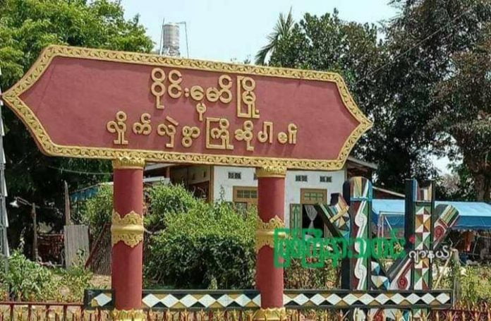 ဝိုင်းမော်မြို့