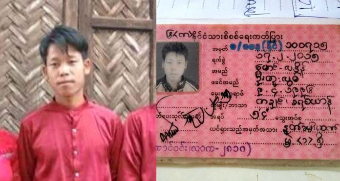 မောင်လဒိန်