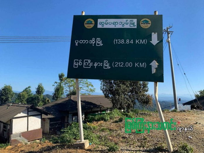 ပူတာအို-မြစ်ကြီးနားလမ်း ပူတာအို-မြစ်ကြီးနားလမ်း