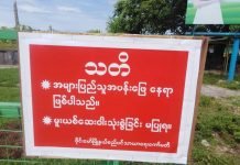 ဝိုင်းမော် အထက (၁) ကျောင်းအနီး မူးယစ်ဆေးဝါး ရောင်းဝယ်သုံးစွဲသည့် နေရာအား သက်ဆိုင်ရာမှ သွားရောက်ရှင်းလင်း ဝိုင်းမော်မြို့ ပန်းခြံ