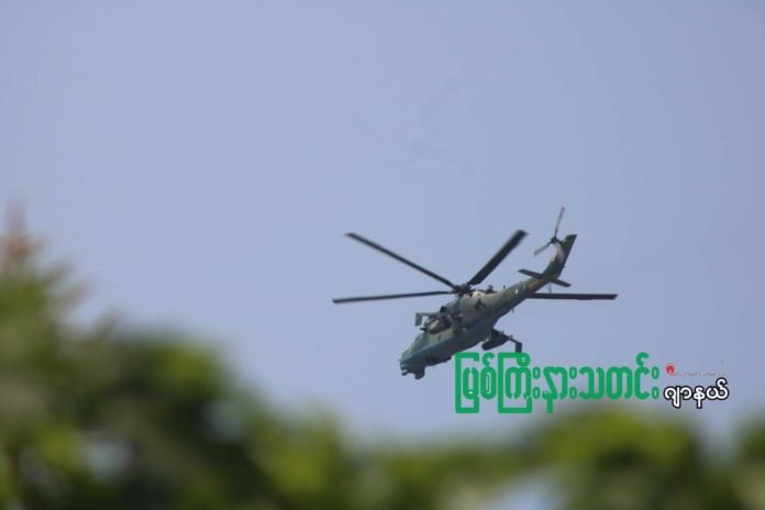 လေကြောင်းတိုက်ခိုက် ရှမ်းမြောက်ဘက်လေကြောင်းတိုက်ခိုက်