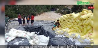 မြစ်ကြီးနားသတင်းဂျာနယ်၏ အပတ်စဉ် TV အစီအစဉ်တင်ဆက်မှု။ ကချင် (ဂျိန်းဖော့)ဘာသာ၊ မတ် (၈)