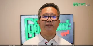 မြစ်ကြီးနားသတင်းဂျာနယ်၏ အပတ်စဉ် TV အစီအစဉ်တင်ဆက်မှု။ (ကချင် – ဂျိန်းဖော့ဘာသာ ) မတ်လ (၂၂) ရက်။