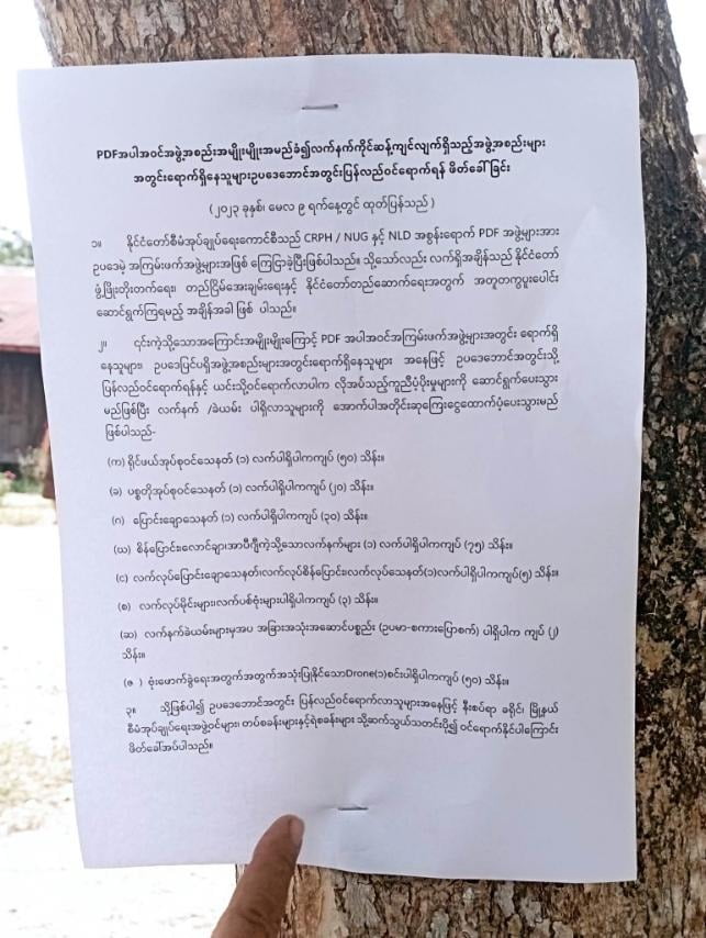 ဖားကန့် PDF