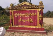 ကိုဗစ်နှင့် နိုင်ငံရေးအပြောင်းအလဲများကြောင့် တနိုင်း – ရှင်ဗွေယန် လီဒိုလမ်းမကြီးပြုပြင်မည့် ဘတ်ဂျက်ပြန်အပ်