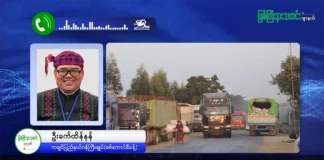 မြစ်ကြီးနားသတင်းဂျာနယ်၏ အပတ်စဉ် TV အစီအစဉ်တင်ဆက်မှု။ (ကချင် – ဂျိန်းဖော့ဘာသာ ) မေလ (၃၁) ရက်။