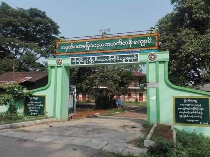 မိုးကောင်းအထက်တန်းကျောင်း