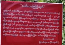 မြစ်ကြီးနားမြို့၊ အောင်နန်းမီးရထားဝင်းအတွင်း ကျူးကျော်နေထိုင်သူများအား ဇွန်လ ၁၅ ရက်နေ့အပြီး ဖယ်ရှားရန် ကြေညာချက်ထုတ်ထားခြင်းကြောင့် အခက်ကြုံနေ