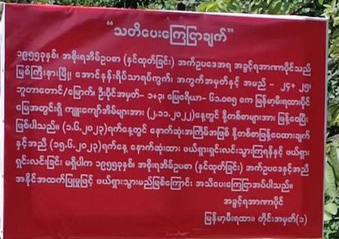 မြန်မာ့မီးရထား