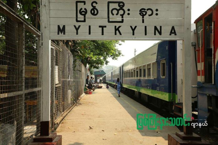 မြစ်ကြီးနားဘူတာ