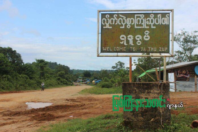 ရှဒူးဇွပ်ကျေးရွာ