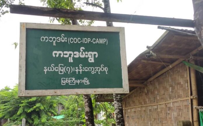 ကဘူဒမ်း စစ်ရှောင်စခန်း