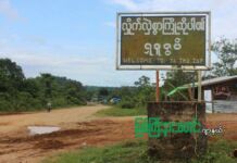 ရှဒူးဇွပ်ကျေးရွာက တိုက်ပွဲကြောင့် အရပ်သားတစ်ဦးသေဆုံးပြီး နေအိမ်များပျက်စီး