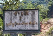 ချီဖွေမြို့နယ်တွင် MPT ဖုန်းလိုင်းပြတ်တောက်နေသည့်အတွက် ဆက်သွယ်ရေးအခက်ကြုံ