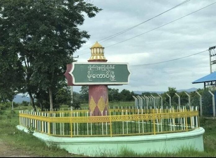 မိုးကောင်းမြို့