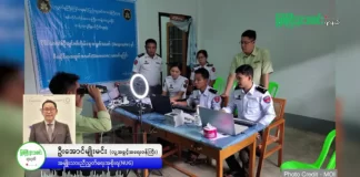 အာဏာသိမ်းထားစဉ် ကာလအတွင်း ဇီဝဆိုင်ရာအချက်အလက်(BIO METRIC) ကောက်ယူခြင်းသည် ပြည်သူများအတွက် လုံခြုံမှုမရှိနိုင်။