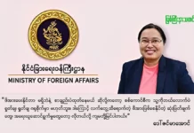 စစ်တပ်ကို အရောဝင်ချင်သည့် နိုင်ငံများအတွက် အာဆီယံလူထုဖိုရမ်၏ သတိပေးသံ