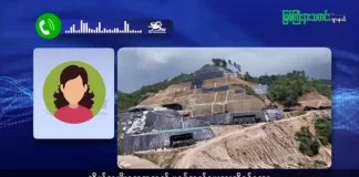 မြစ်ကြီးနားသတင်းဂျာနယ်၏ အပတ်စဉ် TV အစီအစဉ်တင်ဆက်မှု။ (ကချင် – ဂျိန်းဖော့) အောက်တိုဘာလ (၁၁) ရက်။