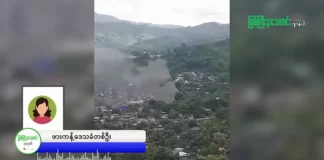 တိုက်ပွဲဖြစ်ပွားခဲ့သည့် ဆိုင်းတောင်ကျေးရွာတွင် စစ်ကောင်စီမှ စခန်းချကင်းလှည့်နေသည့်အတွက် ကျောင်းနှင့်ဈေးဆိုင်များ ပိတ်ထားရ။