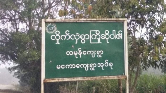 တနိုင်း-လမုန်ကျေးရွာ