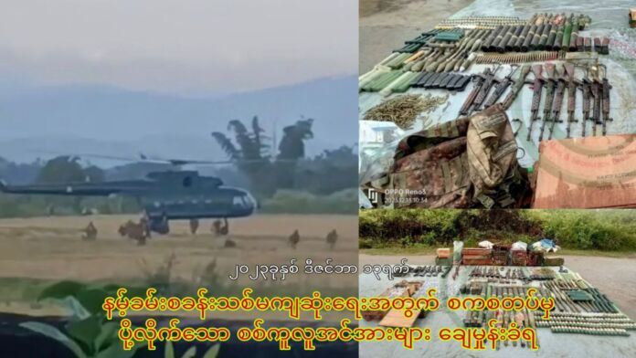 နမ့်ခမ်း