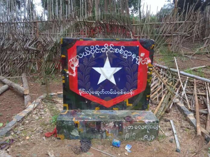 မိုင်းလုံ မဆုတ်တမ်းခံစစ်စခန်း