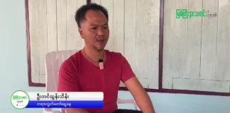အာဏာရှင်ကို အဆုံးထိတော်လှန်မယ့် တရားလွှတ်တော်ရှေ့နေ ဇနီးမောင်နှံ။