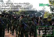 ပြီးခဲ့တဲ့ ၂၀၂၃ တစ်နှစ်တာကာလအတွင်း KIA နဲ့ စစ်ကောင်စီတို့ကြား တိုက်ပွဲပေါင်း ၅၀၀ ကျော်ဖြစ်ပွား၊ သုံးနှစ်အတွင်း တိုက်ပွဲပေါင်း ၁,၇၀၀ နီးပါးရှိ