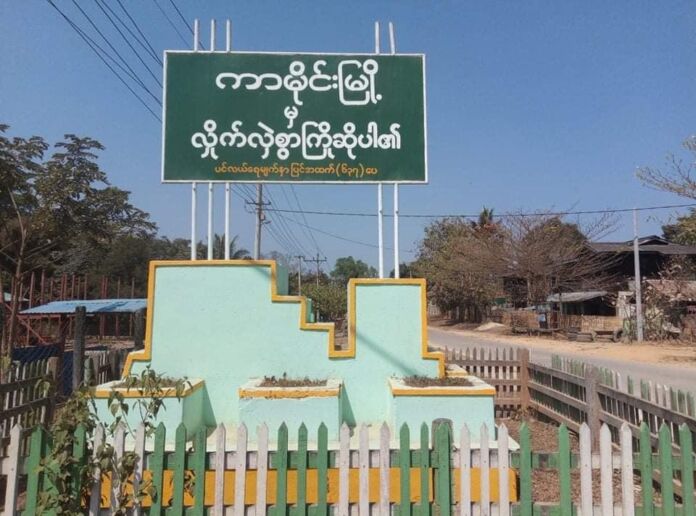 ကာမိုင်းမြို့