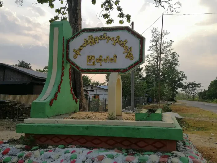 ဗန်းမော်မြို့