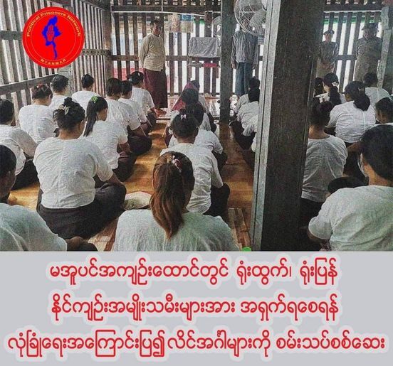 မအူပင်အကျဉ်းထောင်