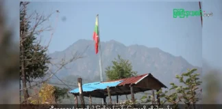 မြစ်ကြီးနားသတင်းဂျာနယ်၏ အပတ်စဉ် TV အစီအစဉ်တင်ဆက်မှု။ (ကချင် – ဂျိန်းဖော့) ဖေဖော်ဝါရီလ (၁၄) ရက်။