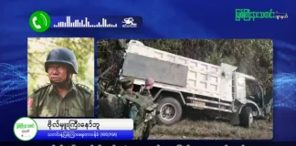 မြစ်ကြီးနားသတင်းဂျာနယ်၏ အပတ်စဉ် TV အစီအစဉ်တင်ဆက်မှု။ (ကချင် – ဂျိန်းဖော့) မတ်လ (၁၃) ရက်။