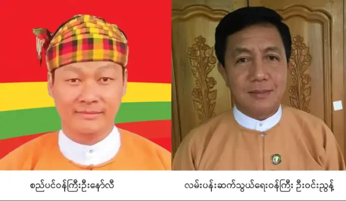 (NLD) ဝန်ကြီးနှစ်ပါး