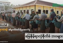 စစ်တပ်၏ ဥပဒေမဲ့ စစ်မှုထမ်းခေါ်ဆိုမှုအောက်မှ မြေနိမ့်ရာလှံစိုက်ခံ ဘဝများ