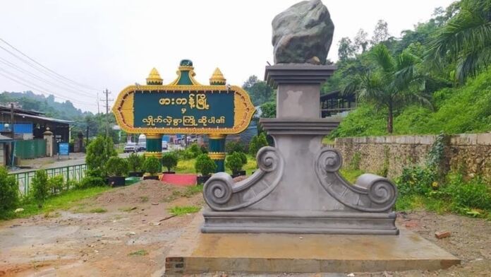 ဖားကန့်မြို့