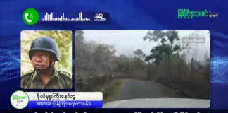 မြစ်ကြီးနားသတင်းဂျာနယ်၏ အပတ်စဉ် TV အစီအစဉ်တင်ဆက်မှု။ (ကချင် – ဂျိန်းဖော့) မေလ (၁၅) ရက်။