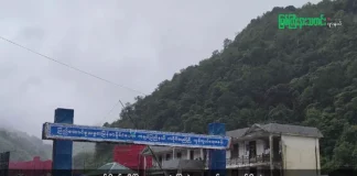 မြစ်ကြီးနားသတင်းဂျာနယ်၏ အပတ်စဉ် TV အစီအစဉ်တင်ဆက်မှု။ (ကချင် – ဂျိန်းဖော့) ဇွန်လ (၁၉) ရက်။