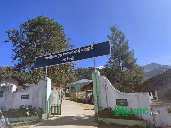 ကံပိုင်တည်အထက်တန်းကျောင်း ကံပိုင်တည်အထက်တန်းကျောင်း