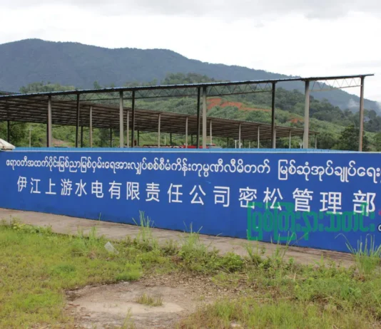 မြစ်ဆုံရေကာတာကို စီမံကိန်းရေးဆွဲထားတဲ့ အမြင့်ထက်နိမ့်ပြီး ဆောက်လုပ်သွားဖို့ တရုတ်ဘက်က ညှိနှိုင်းမှုတွေ ရှိတယ်လို့ ကြားသိရကြောင်း ပြည်နယ်ကောင်စီဝန်ကြီးချုပ် ဦးခက်ထိန်နန်ပြော