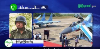 မြစ်ကြီးနားသတင်းဂျာနယ်၏ အပတ်စဉ် TV အစီအစဉ်တင်ဆက်မှု။ (ကချင် – ဂျိန်းဖော့) ဇူလိုင်လ (၃၁) ရက်။