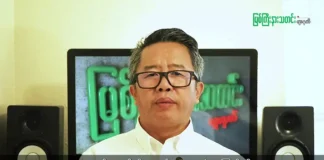 မြစ်ကြီးနားသတင်းဂျာနယ်၏ အပတ်စဉ် TV အစီအစဉ်တင်ဆက်မှု။ (ကချင် – ဂျိန်းဖော့) ဩဂုတ်လ (၁၄) ရက်။