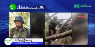 မြစ်ကြီးနားသတင်းဂျာနယ်၏ အပတ်စဉ် TV အစီအစဉ်တင်ဆက်မှု။ (ကချင် – ဂျိန်းဖော့) ဩဂုတ်လ (၇) ရက်။