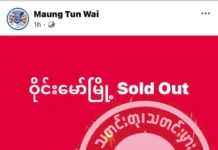 ဝိုင်းမော်မြို့ကို KIA ပူးပေါင်းတပ်တွေကနေ သိမ်းပိုက်လိုက်တယ်ဆိုတဲ့သတင်းဟာ မမှန်ကန်ဘူးလို့ ဗိုလ်မှူးကြီးနော်ဘူပြော