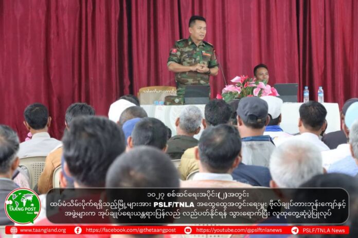 ဗိုလ်ချုပ်တားဘုန်းကျော်-TNLA