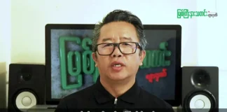 မြစ်ကြီးနားသတင်းဂျာနယ်၏ အပတ်စဉ် TV အစီအစဉ်တင်ဆက်မှု။ (ကချင် – ဂျိန်းဖော့) စက်တင်ဘာလ (၁၁) ရက်။