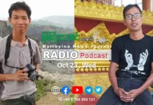 ၂၀၂၄ ခုနှစ်၊ အောက်တိုဘာလ (၂၃) ရက် မြစ်ကြီးနားသတင်းဂျာနယ် ရေဒီယိုအစီအစဉ်တင်ဆက်မှု။