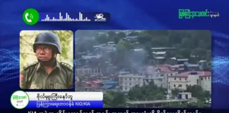 မြစ်ကြီးနားသတင်းဂျာနယ်၏ အပတ်စဉ် TV အစီအစဉ်တင်ဆက်မှု။ (ကချင် – ဂျိန်းဖော့) အောက်တိုဘာလ (၂) ရက်။