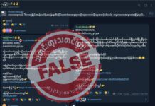 ကချင်ပြည်နယ် မိုးမောက်မြို့နဲ့ မံစီမြို့ကို စစ်ကောင်စီက ပြန်လည်သိမ်းယူနိုင်ခဲ့တယ်ဆိုတဲ့ သတင်းအမှား